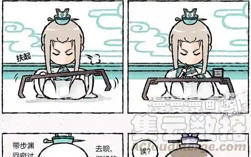 第19话 步渊是我的!