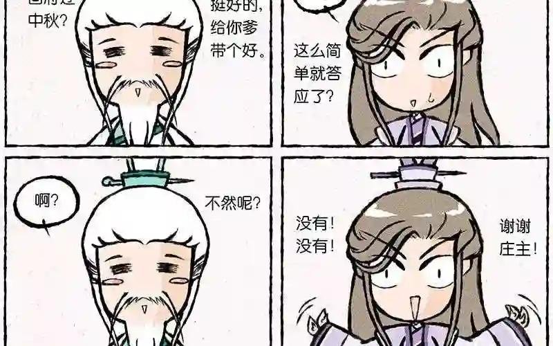 第19话 步渊是我的!