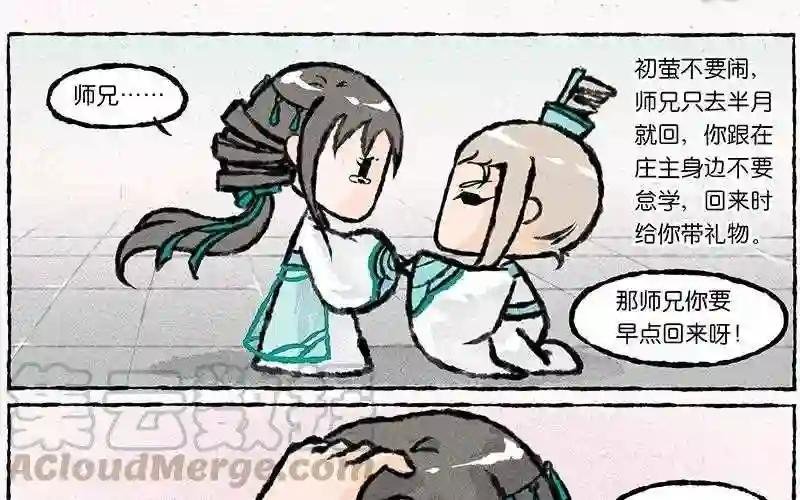 第19话 步渊是我的!