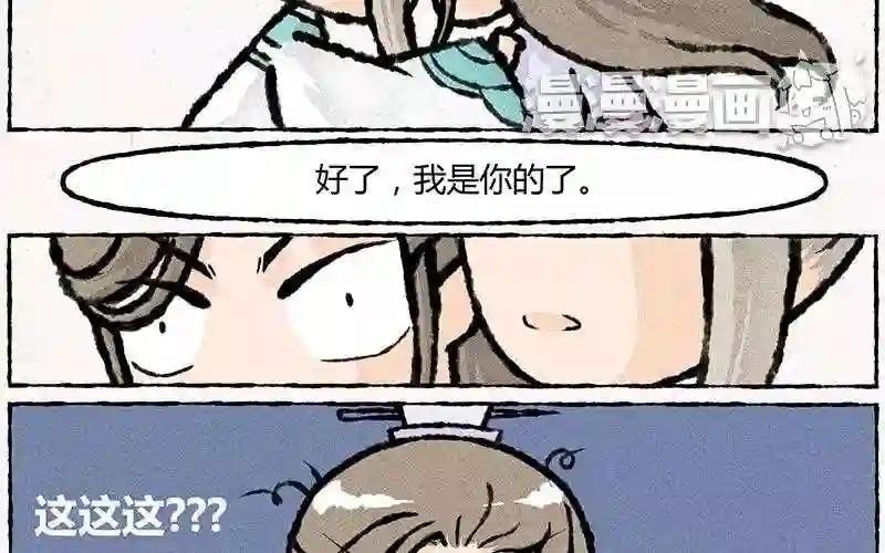 第19话 步渊是我的!