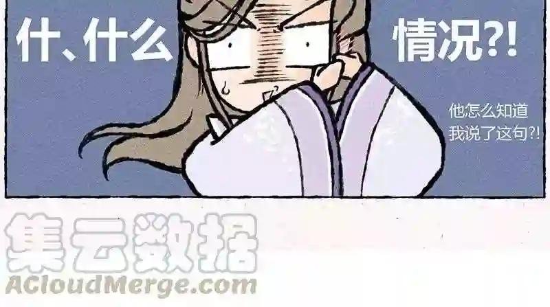 第19话 步渊是我的!