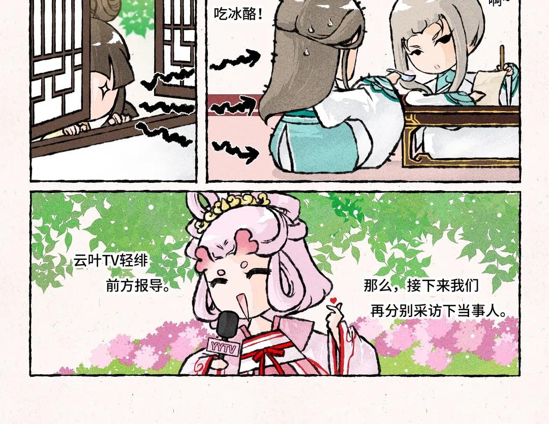 190.第190话 轻绯误我