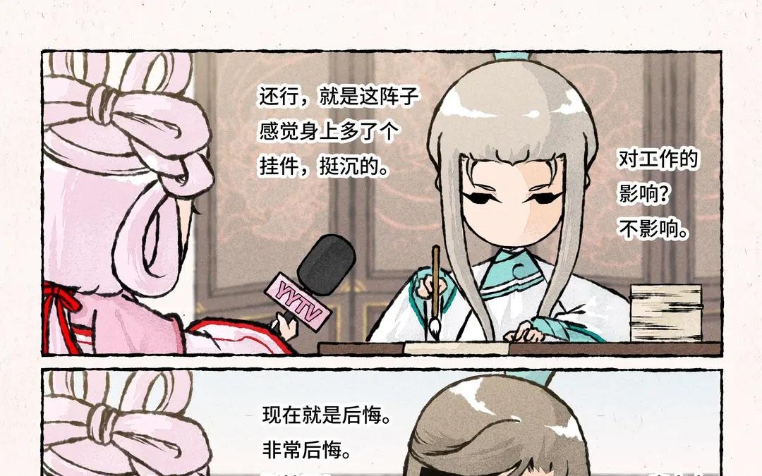 190.第190话 轻绯误我