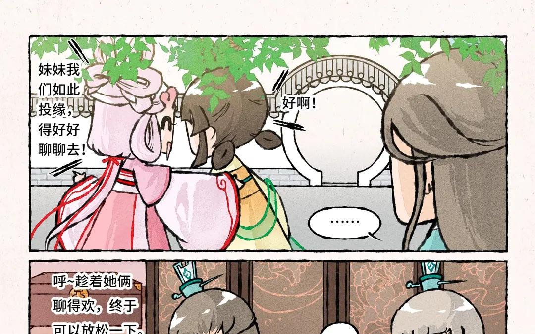 190.第190话 轻绯误我