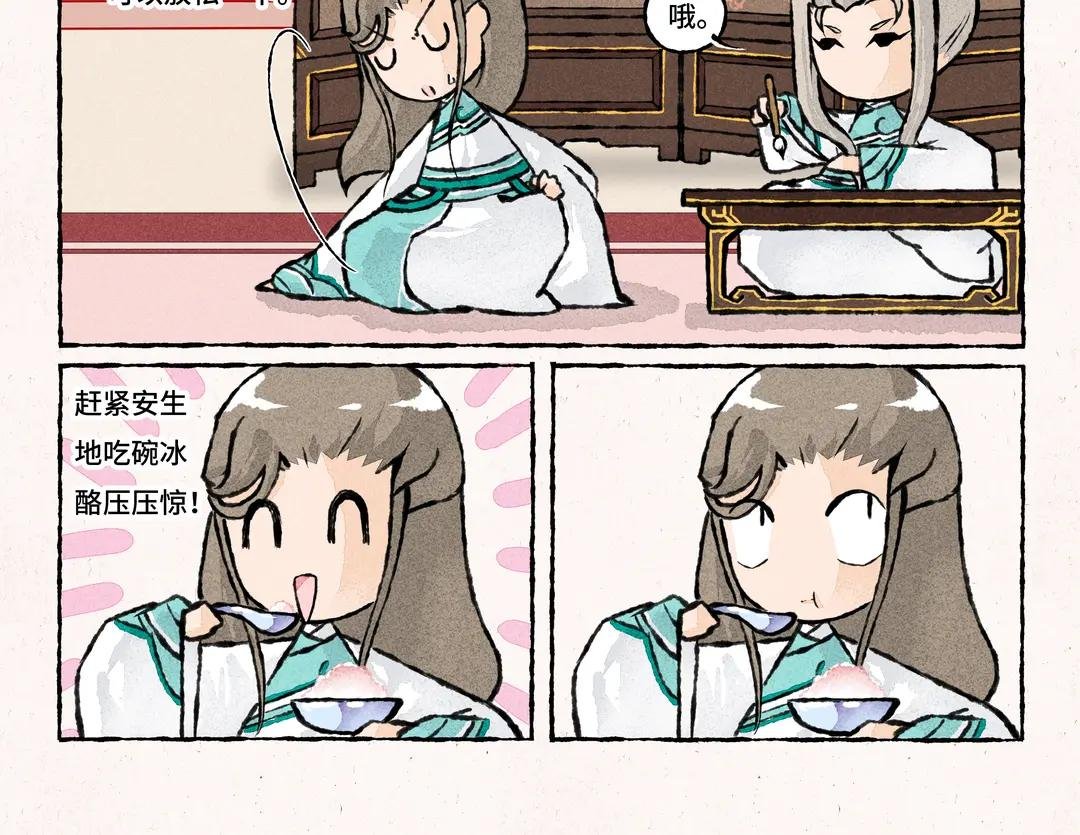 190.第190话 轻绯误我