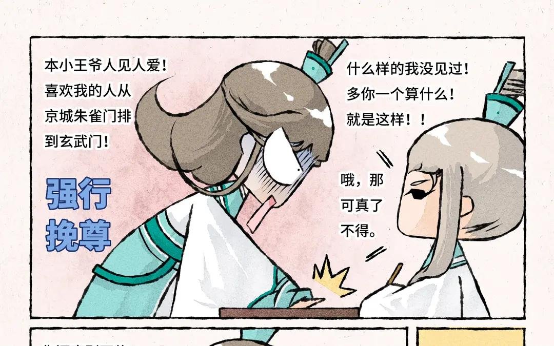 190.第190话 轻绯误我