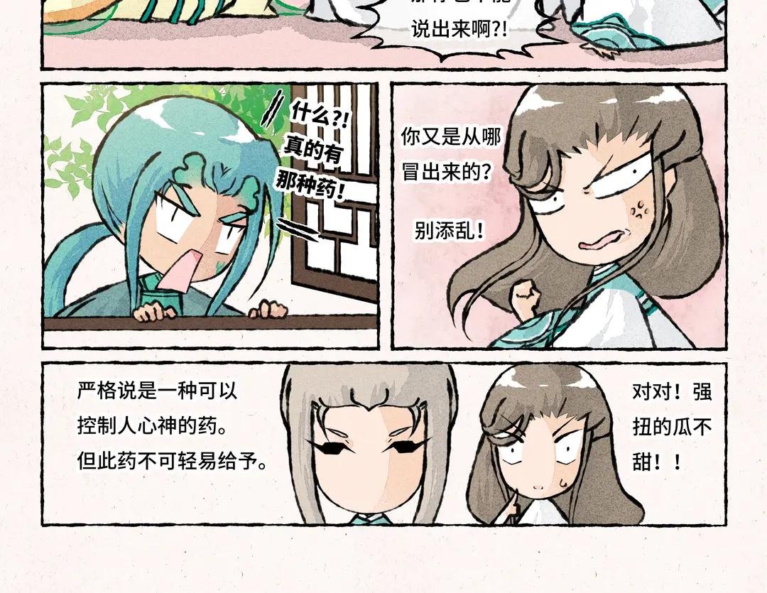 191.第191话 房顶修好了……