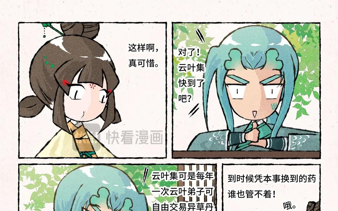 191.第191话 房顶修好了……