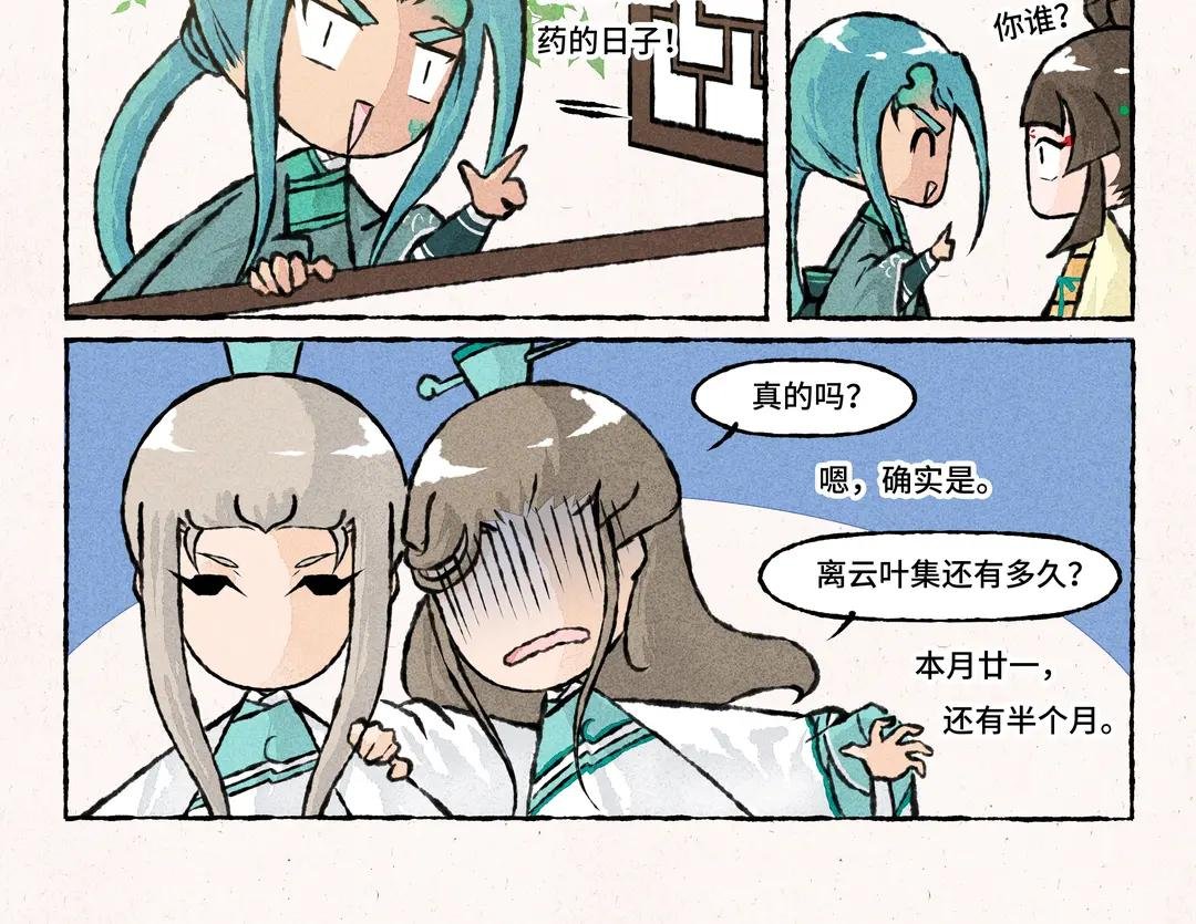 191.第191话 房顶修好了……