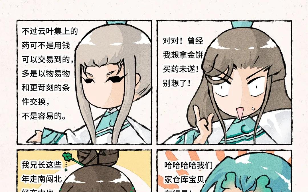 191.第191话 房顶修好了……