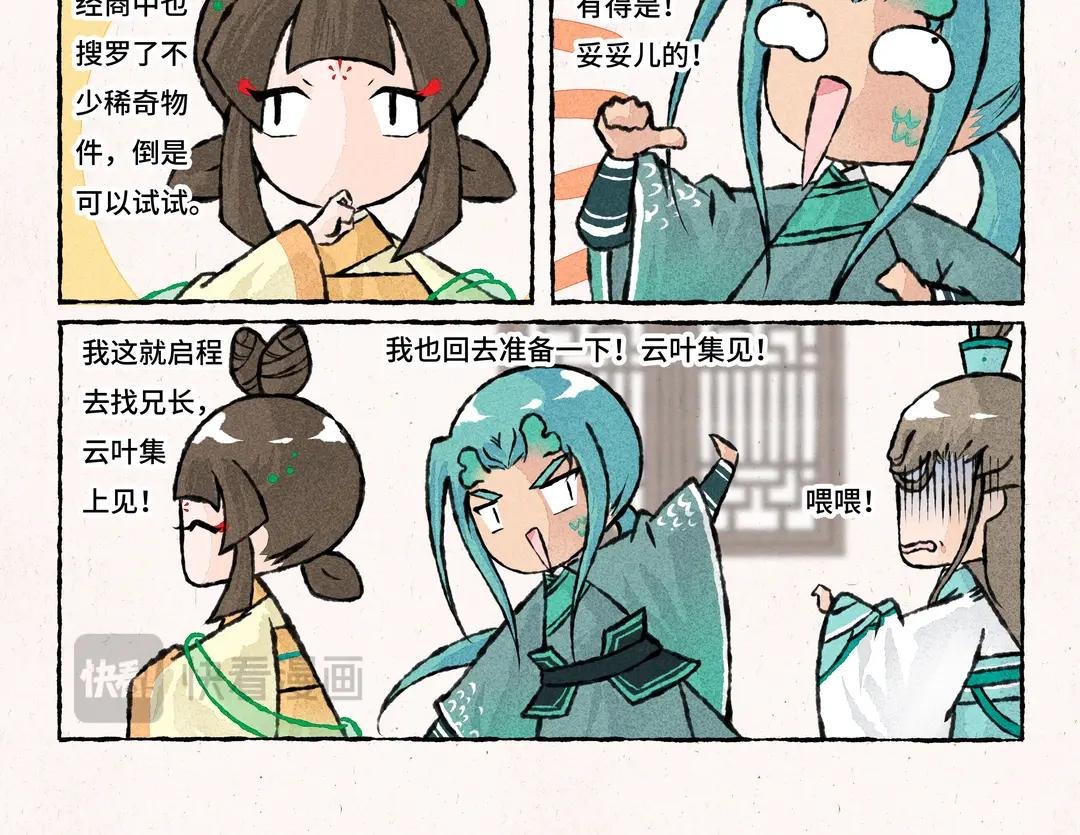 191.第191话 房顶修好了……