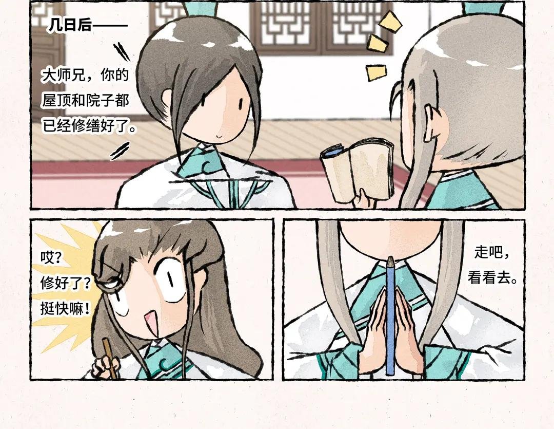 191.第191话 房顶修好了……