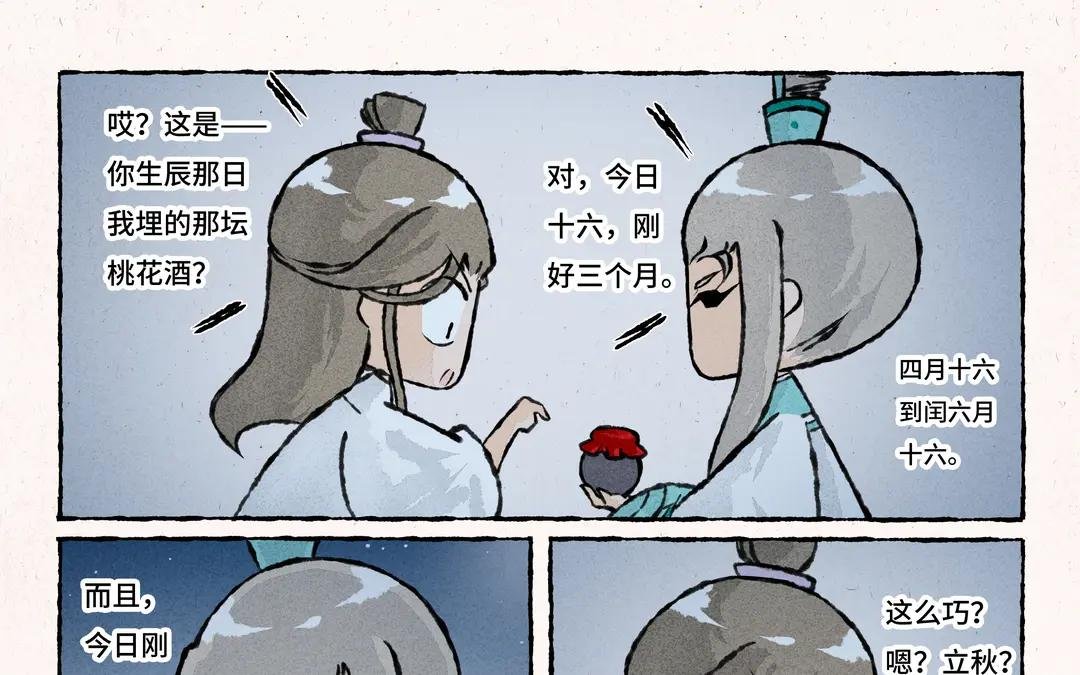191.第191话 房顶修好了……