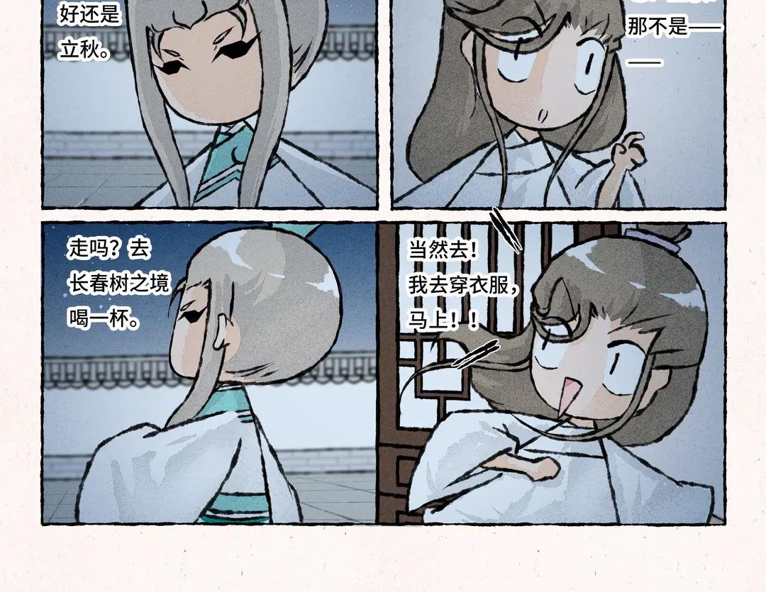 191.第191话 房顶修好了……