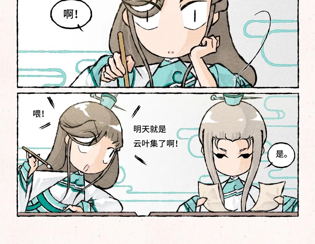 192.第192话 三师兄
