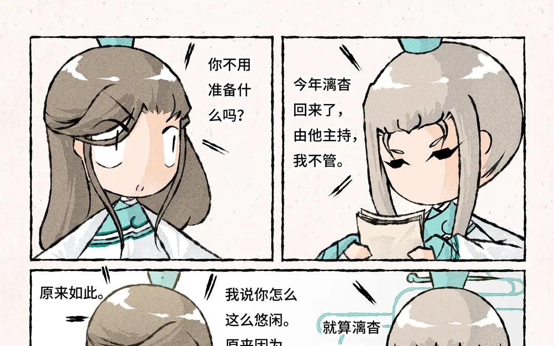 192.第192话 三师兄