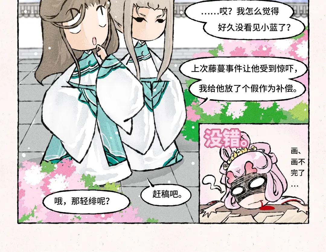 192.第192话 三师兄