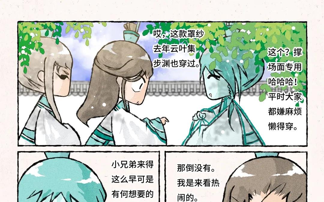 193.第193话 相晞露