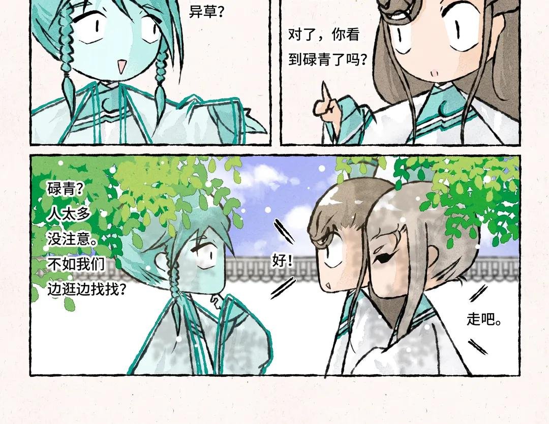 193.第193话 相晞露