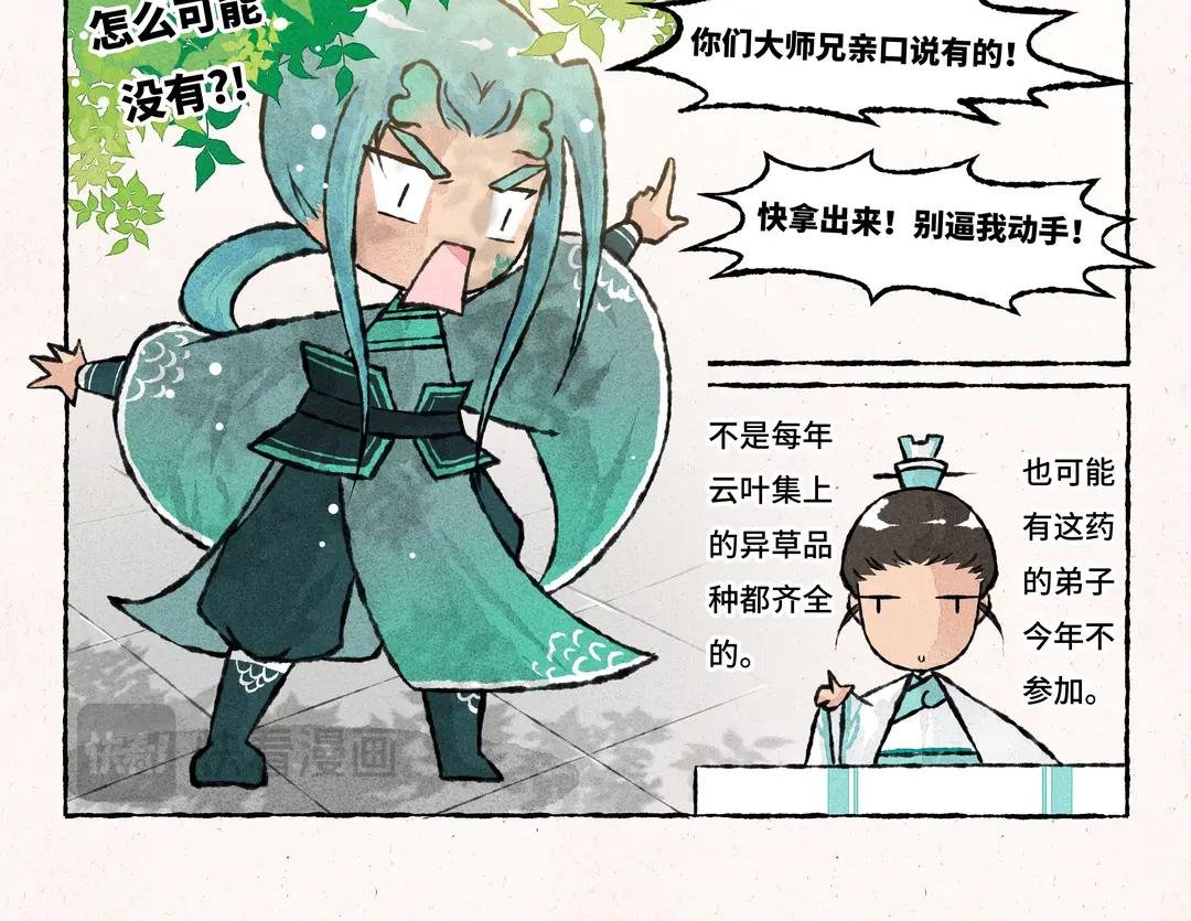 193.第193话 相晞露