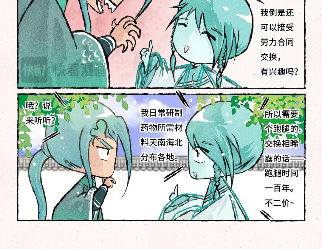 193.第193话 相晞露