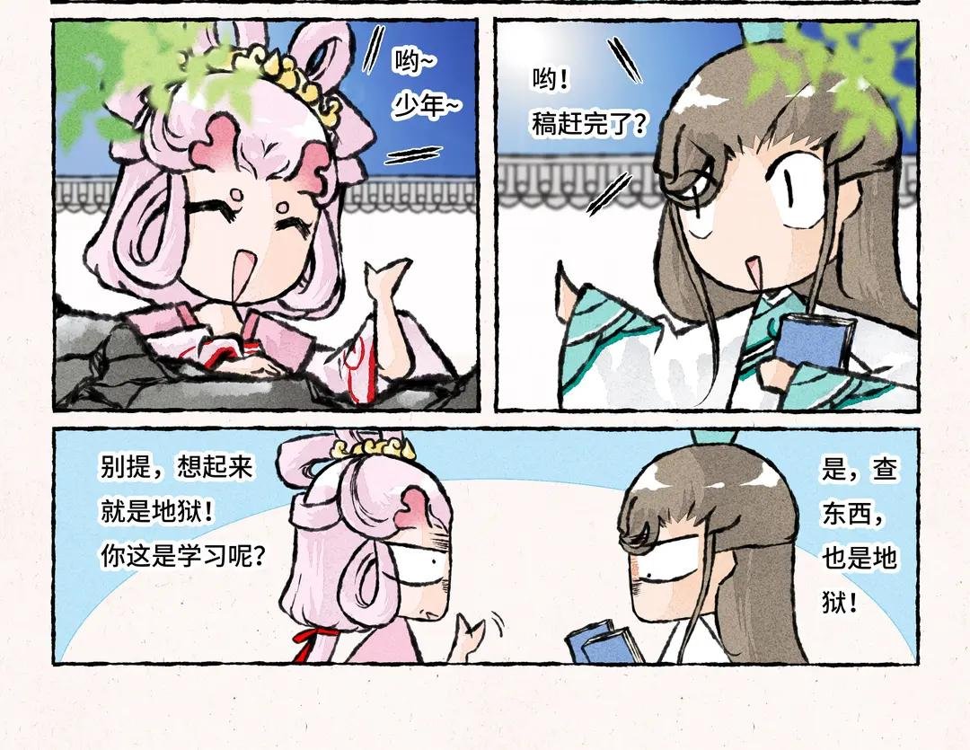 194.第194话 解暑秘方