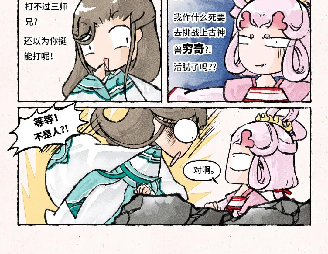 194.第194话 解暑秘方