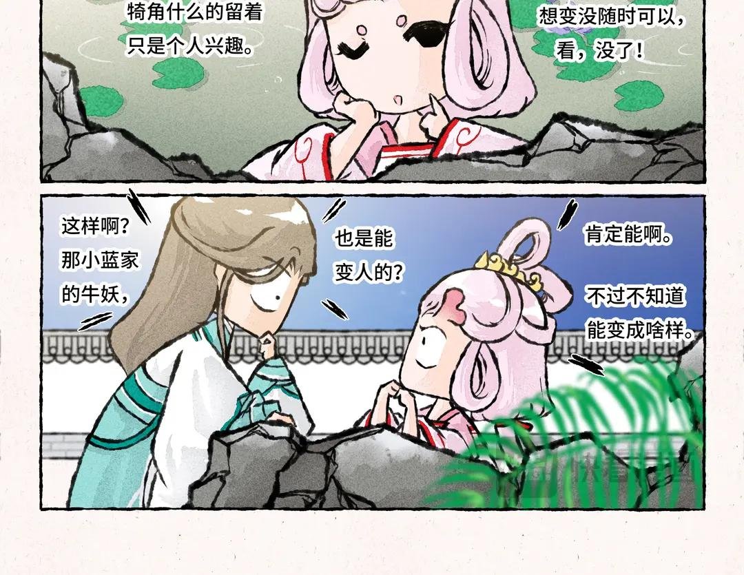 194.第194话 解暑秘方