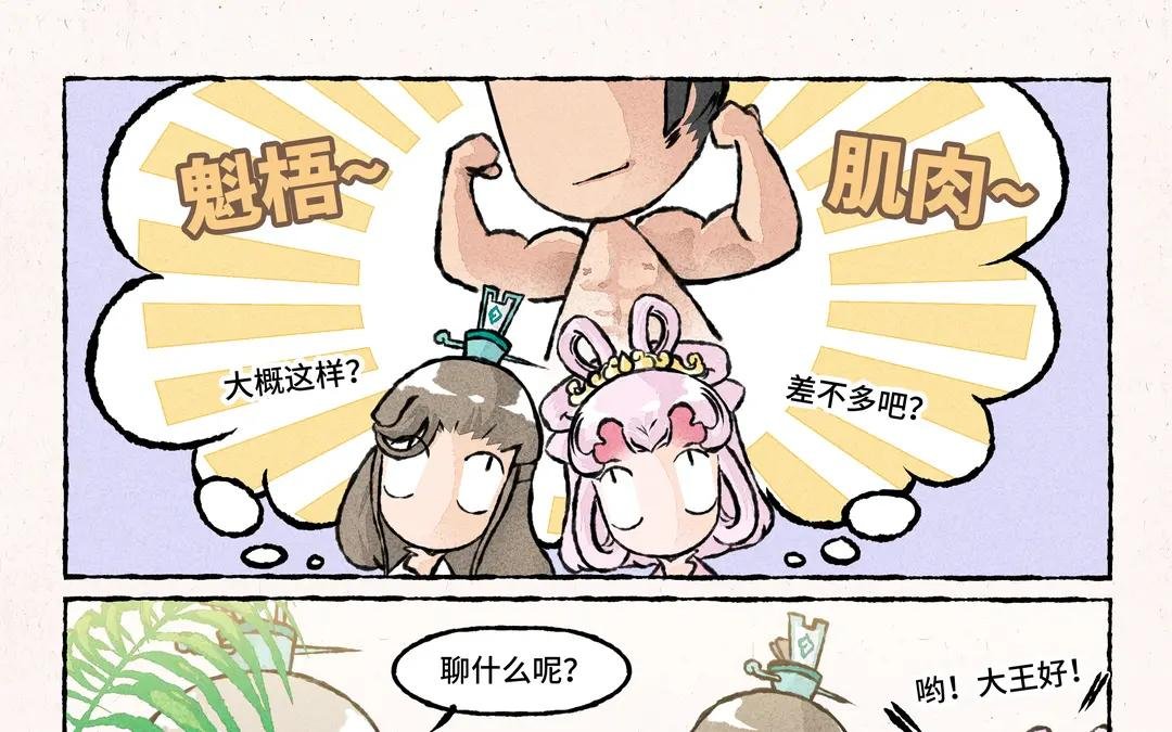194.第194话 解暑秘方