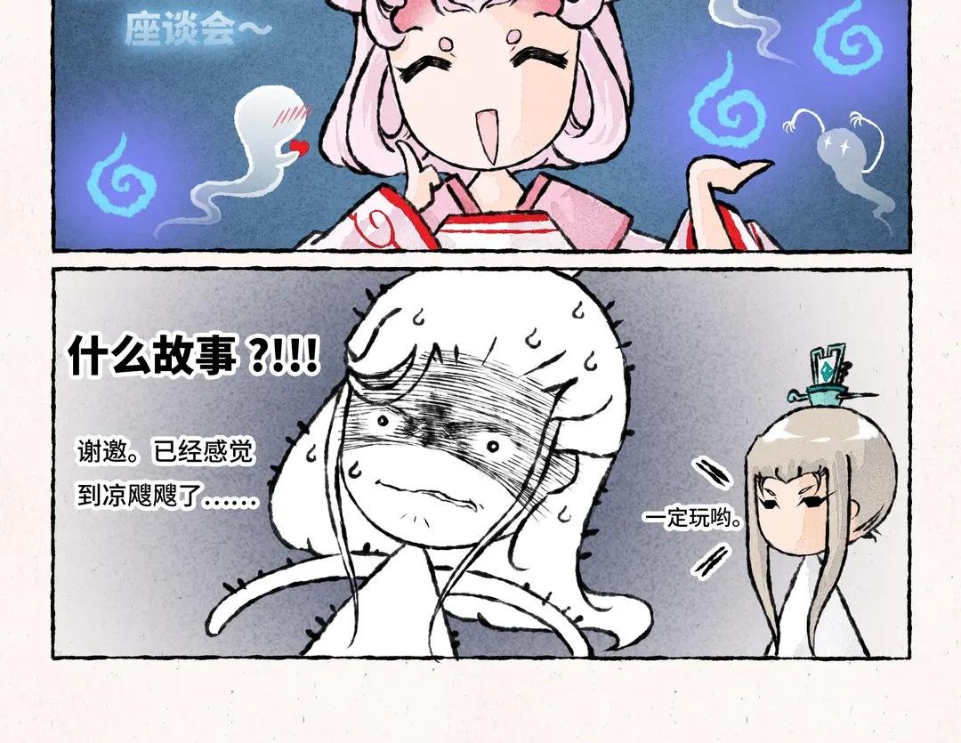 194.第194话 解暑秘方