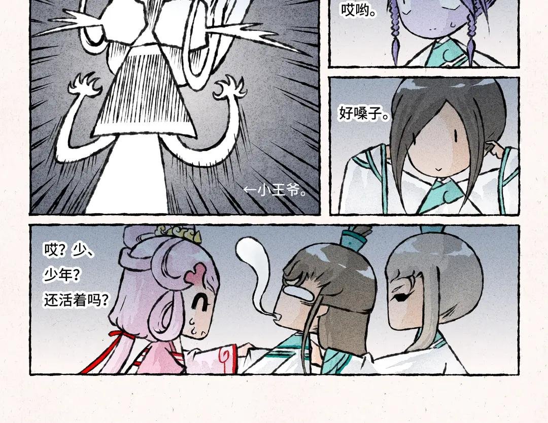 195.第195话 三师兄的过去