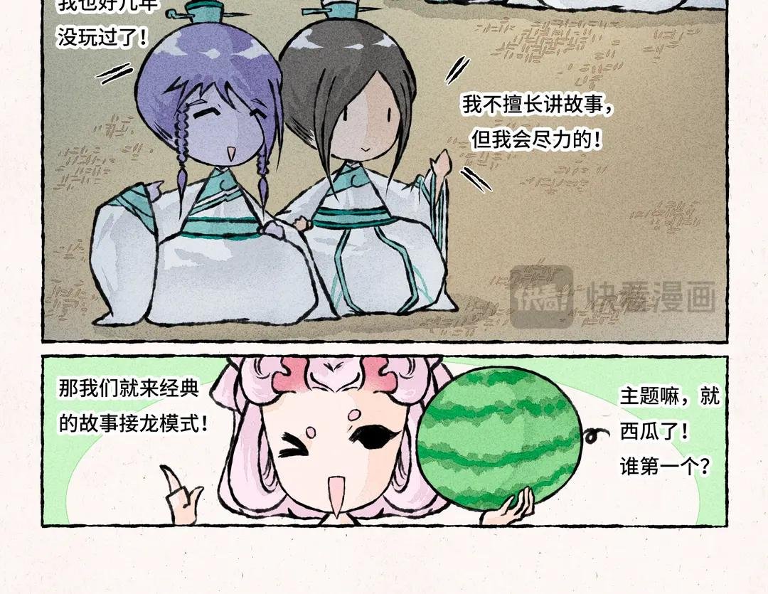 195.第195话 三师兄的过去