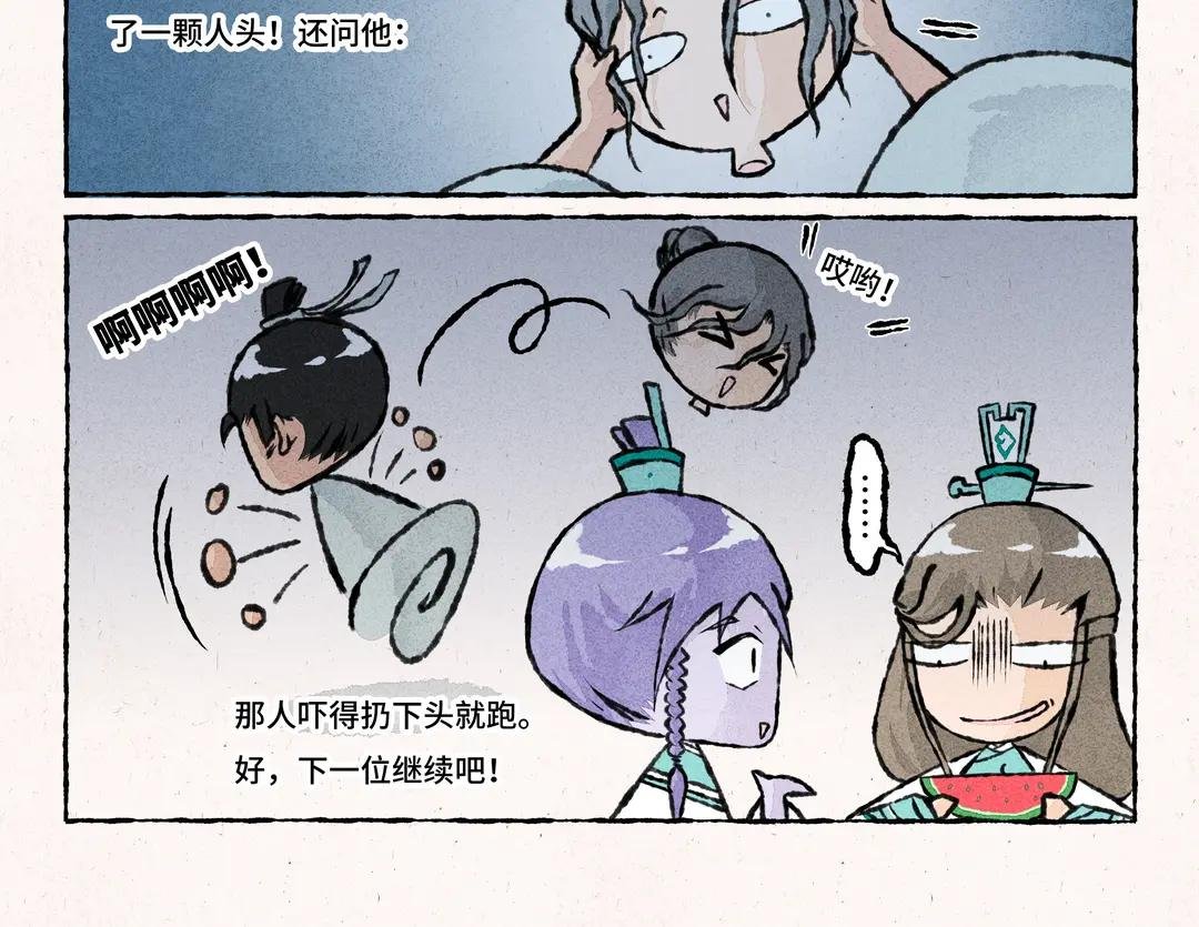 195.第195话 三师兄的过去