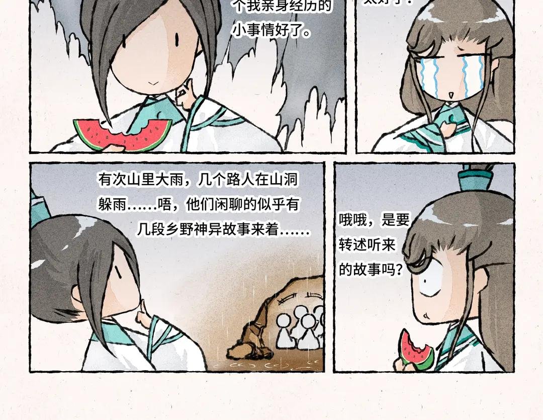 195.第195话 三师兄的过去