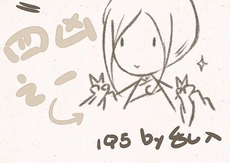 195.第195话 三师兄的过去