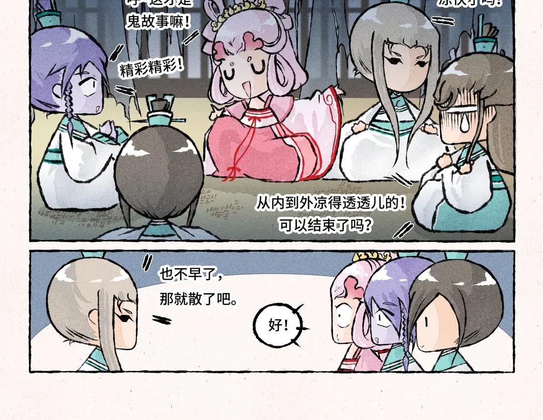 196.第196话 萐莆