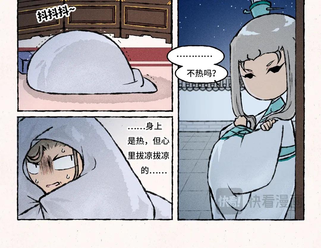 196.第196话 萐莆