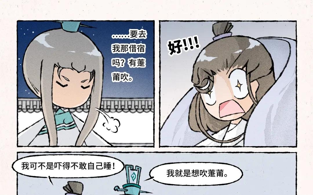 196.第196话 萐莆