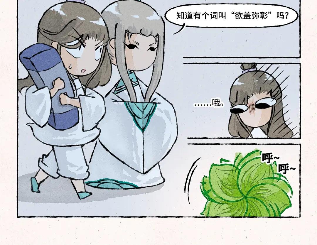 196.第196话 萐莆