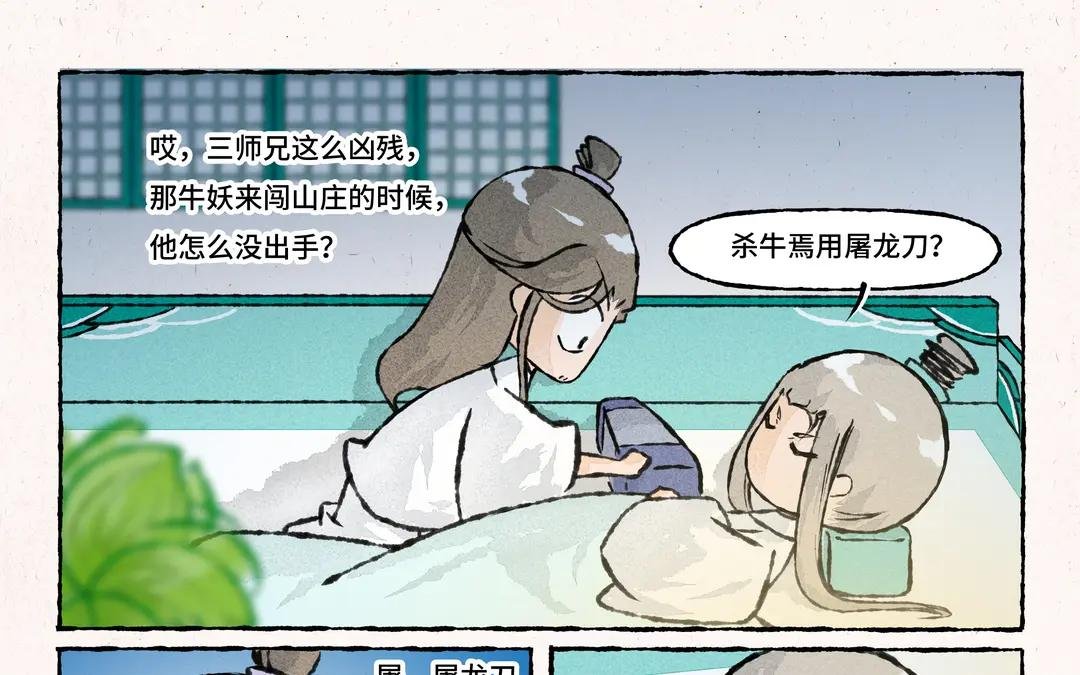 196.第196话 萐莆