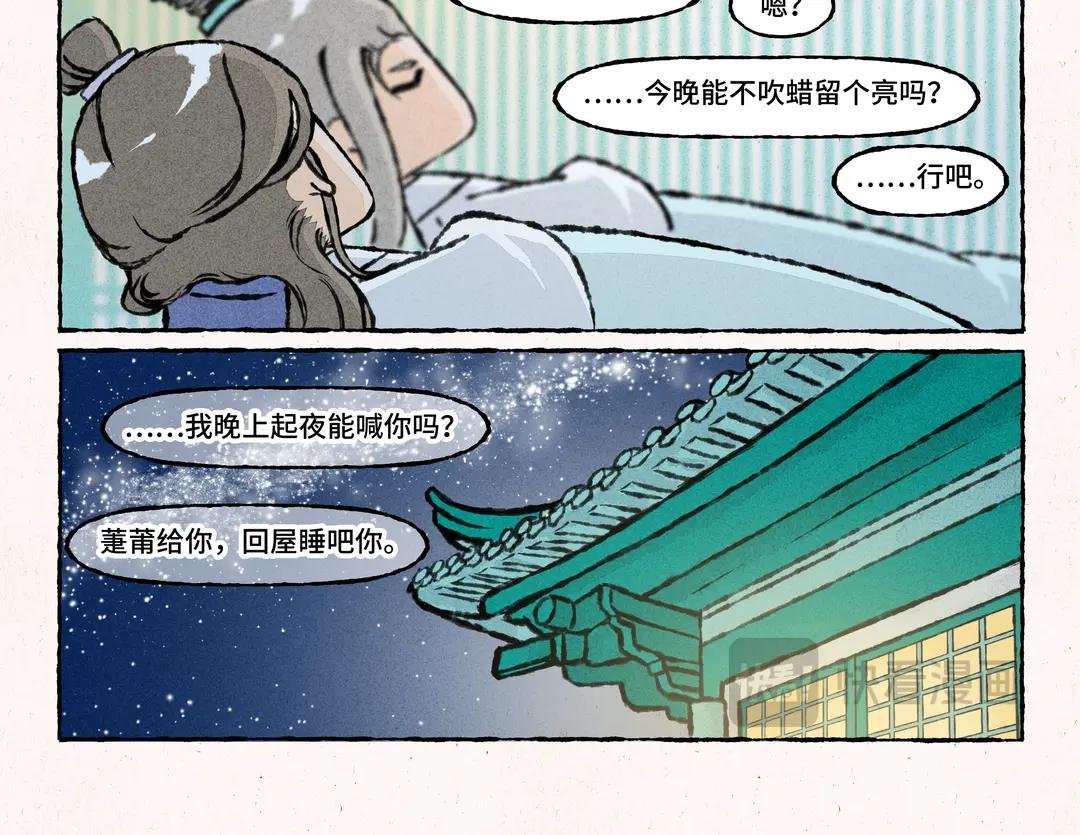 196.第196话 萐莆
