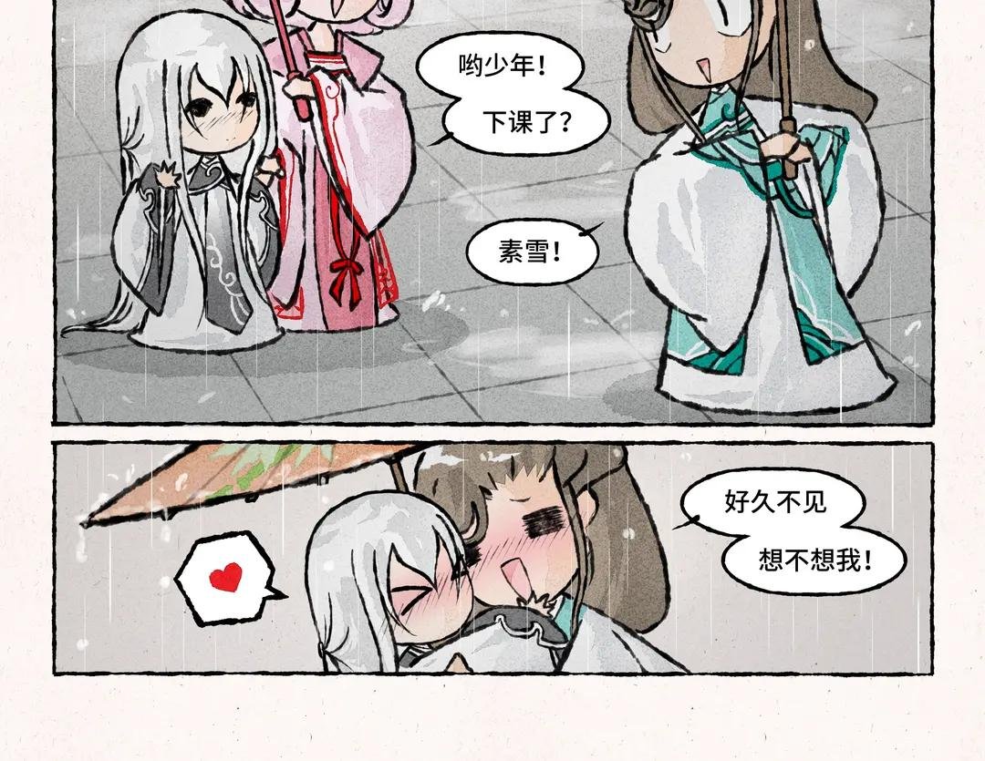 197.第197话 素雪醒了
