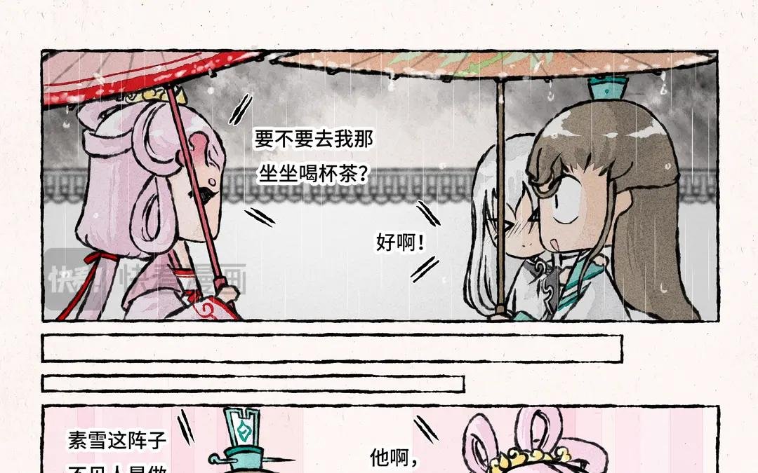 197.第197话 素雪醒了