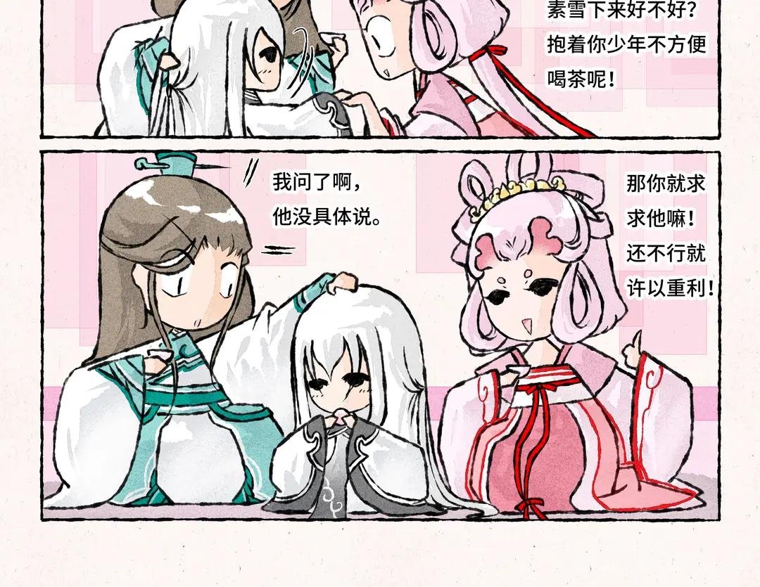 197.第197话 素雪醒了