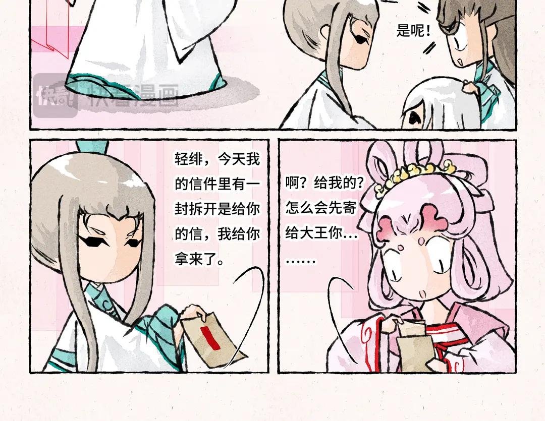 197.第197话 素雪醒了