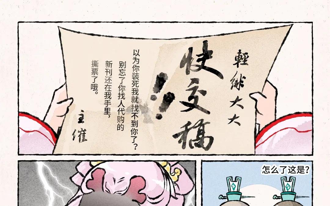197.第197话 素雪醒了