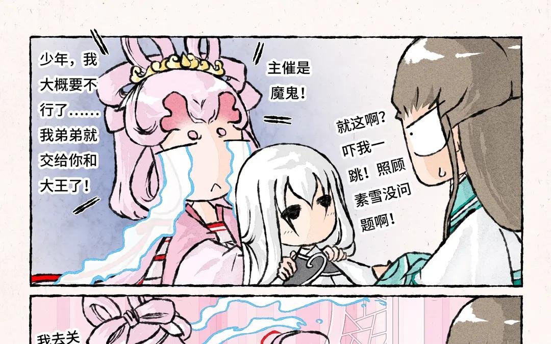 197.第197话 素雪醒了