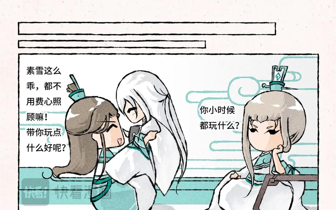 197.第197话 素雪醒了