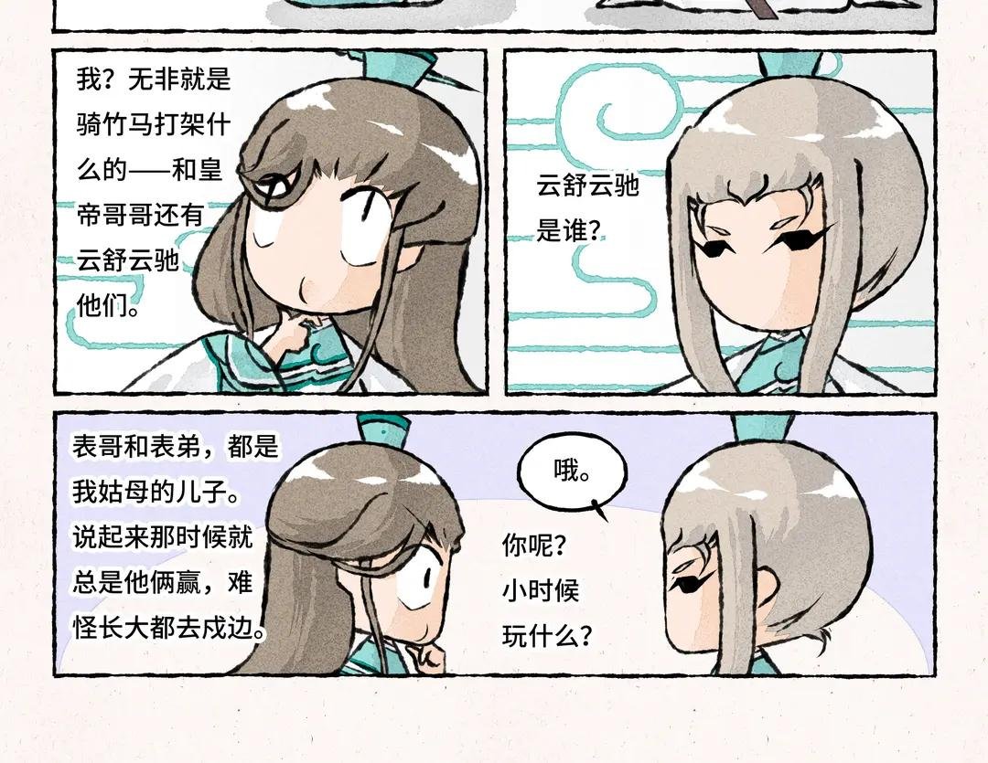 197.第197话 素雪醒了