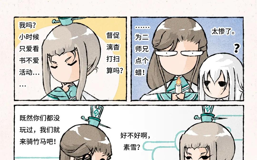 197.第197话 素雪醒了
